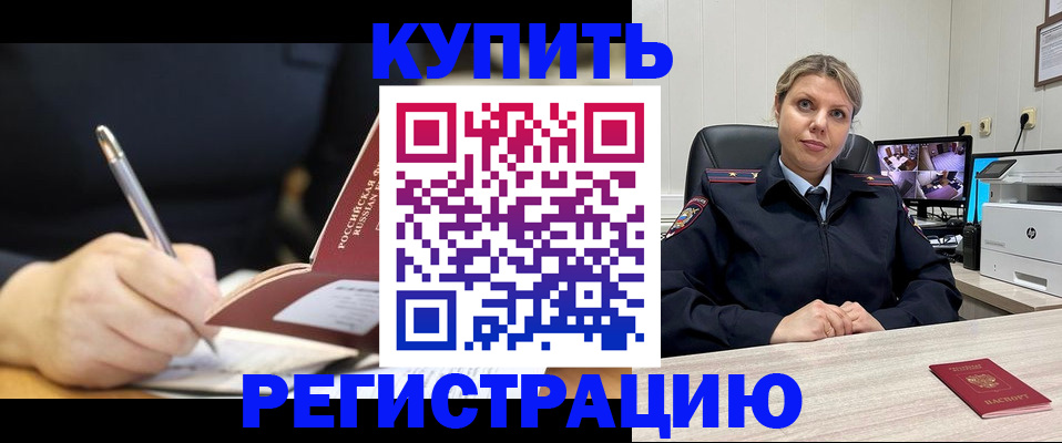 прописка паспорт в Тольятти