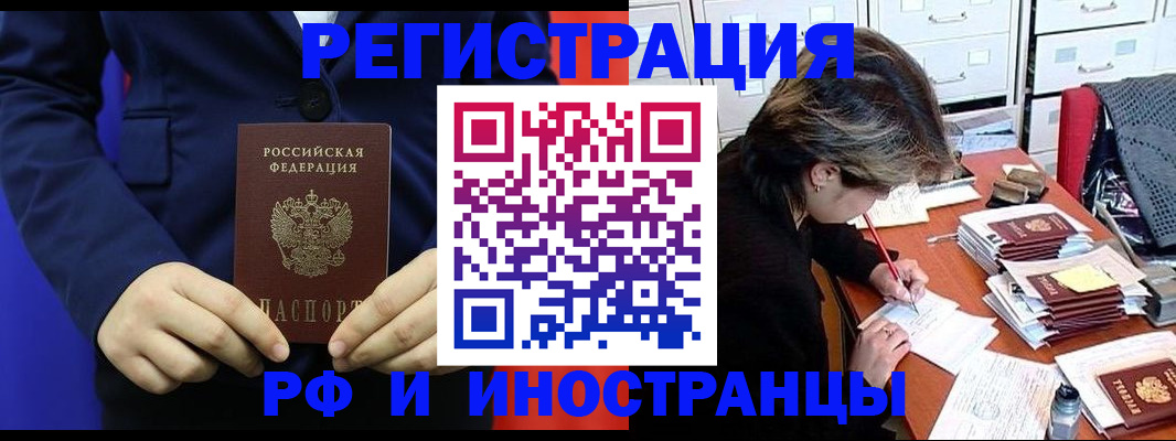 купить прописку в Тольятти