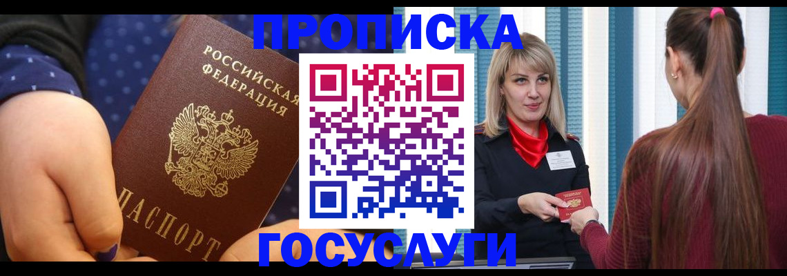 временная регистрация собственник в Тольятти