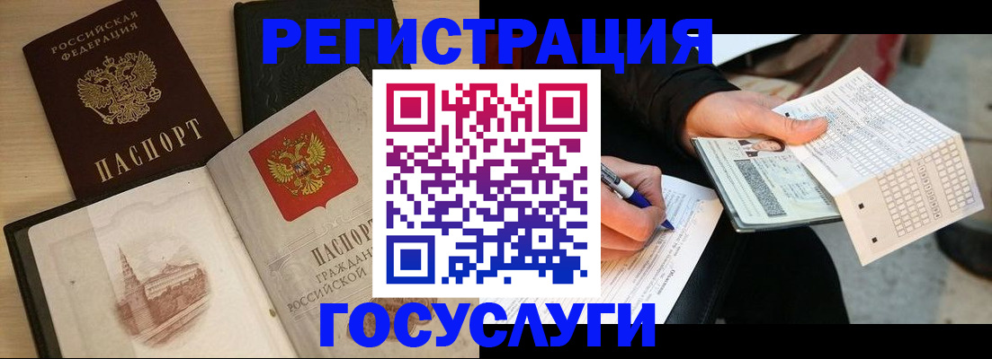 прописка для кредита в Тольятти