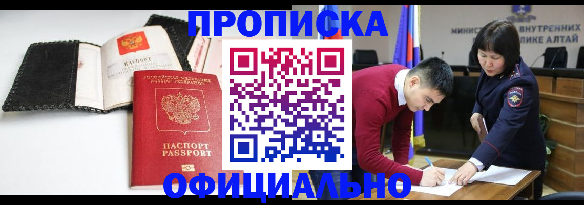 прописка для кредита в Тольятти