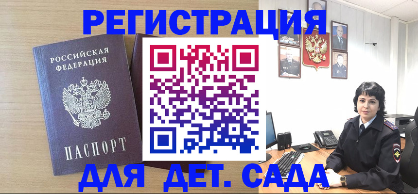 временная регистрация в квартире в Тольятти