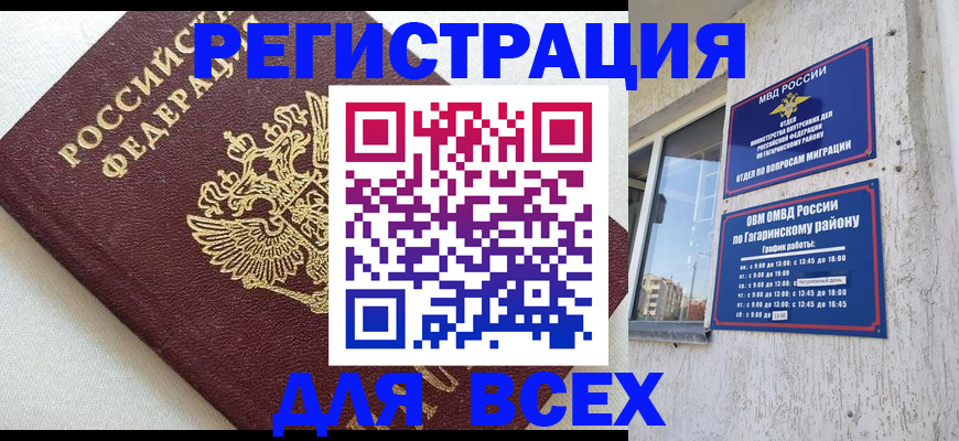 временная регистрация адрес в Тольятти