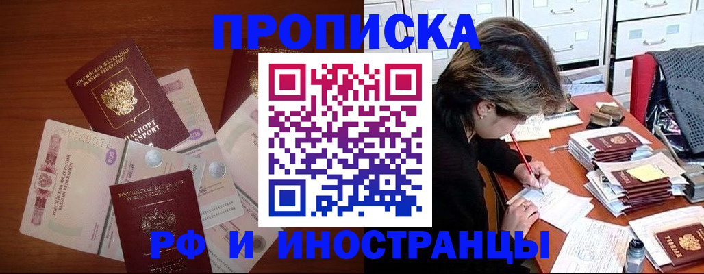 временная регистрация для всех в Тольятти